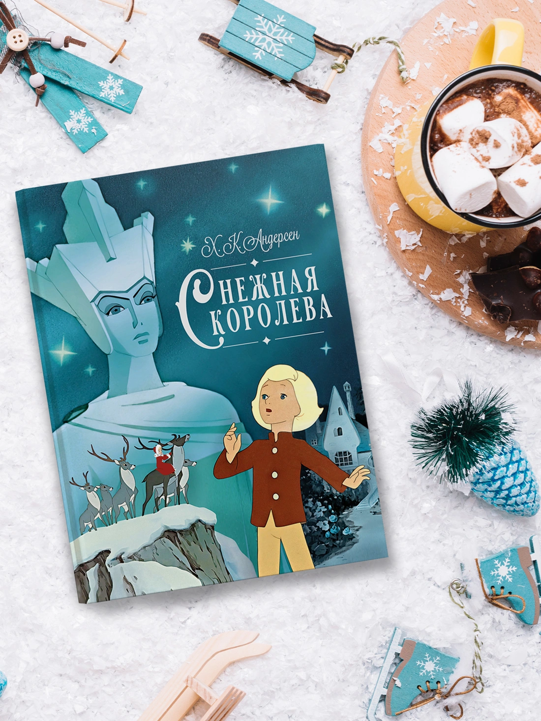 Снежная королева фото книги маленькое 9