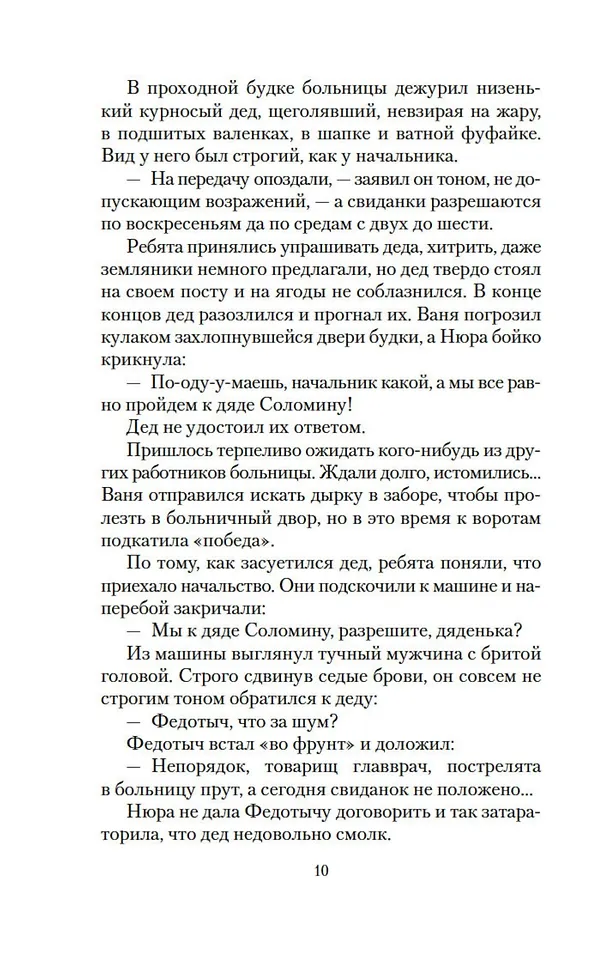Васюткино озеро фото книги маленькое 11