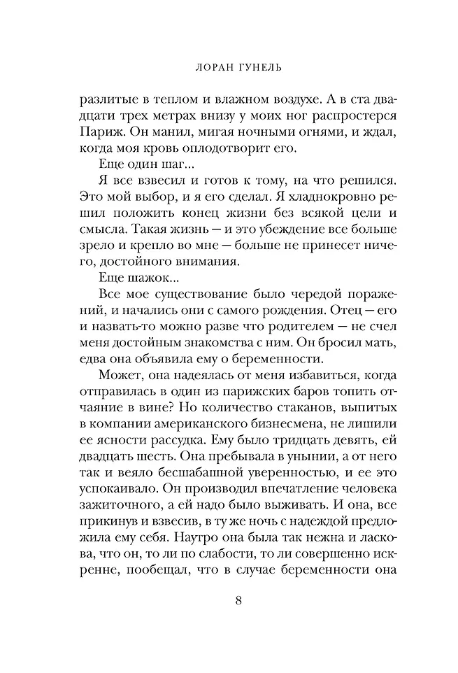 Бог всегда путешествует инкогнито (подарочное издание) фото книги маленькое 11
