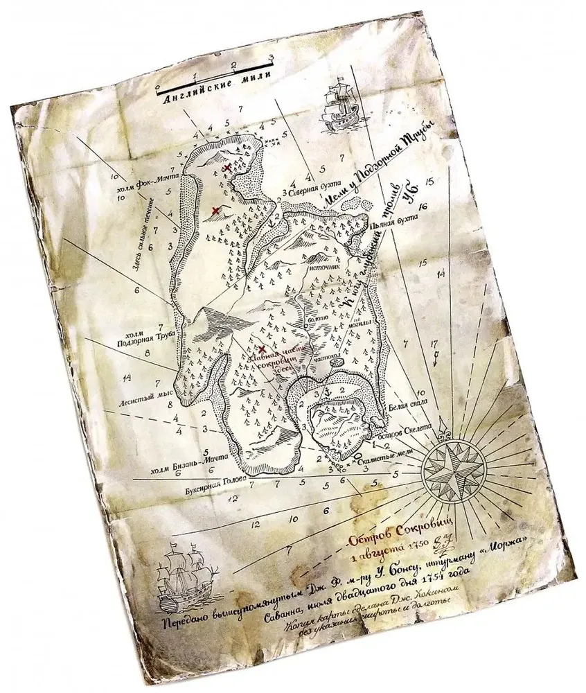 Остров Сокровищ фото книги маленькое 5