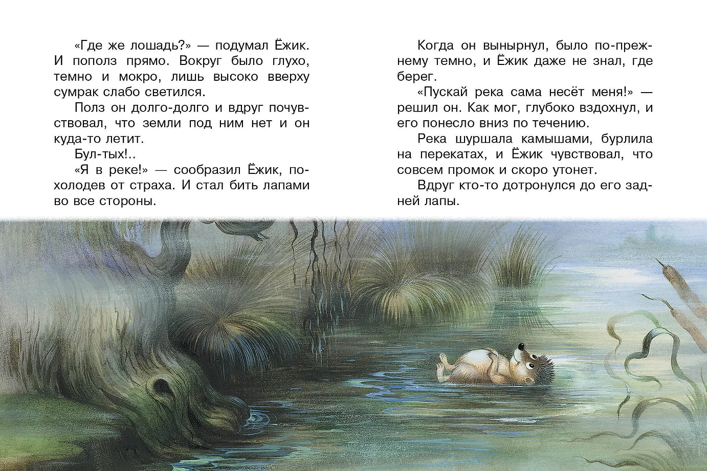 Трям! Здравствуйте! Сказки фото книги маленькое 11