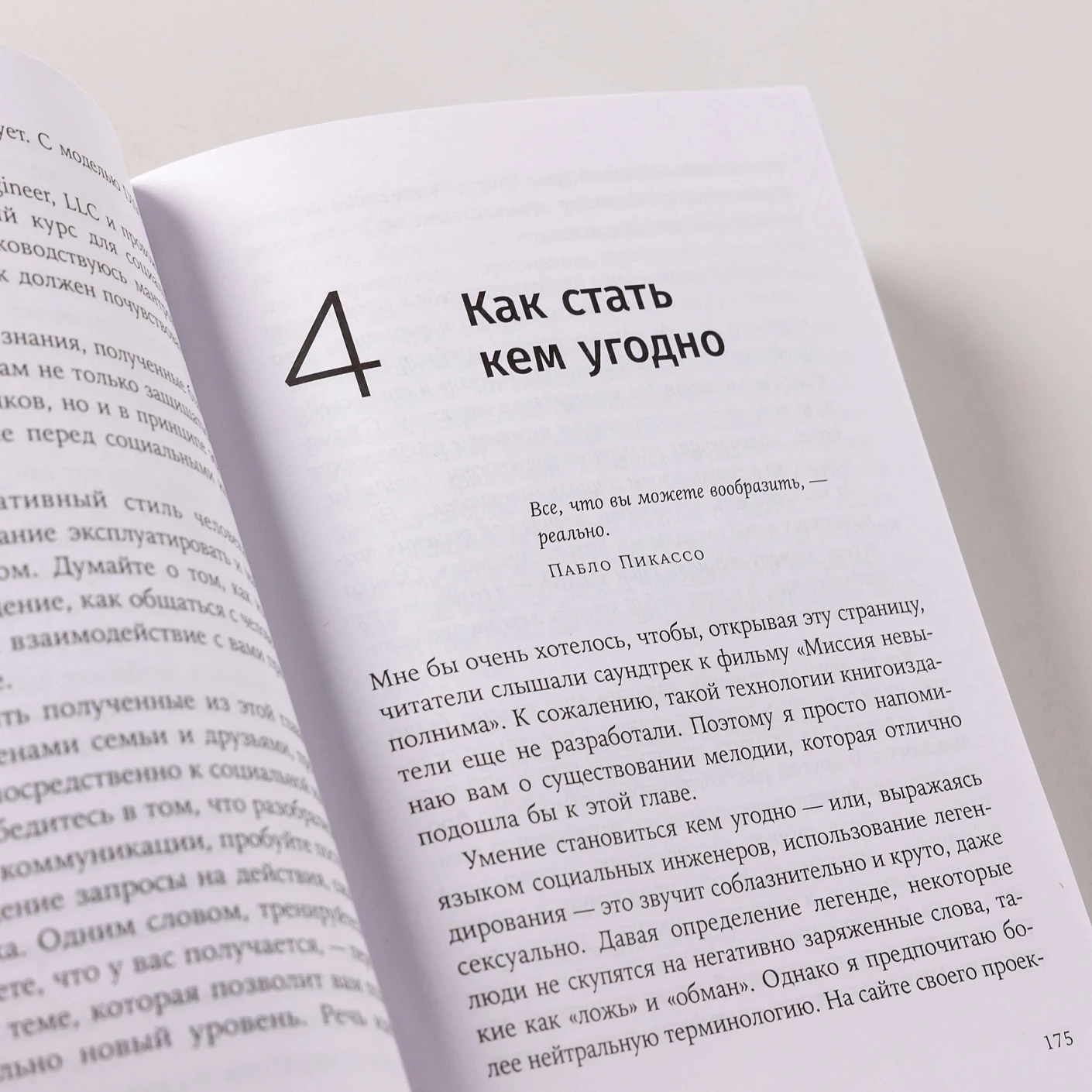 Осторожно, мошенники! Как противостоять манипуляциям и не дать себя обмануть (покетбук) фото книги маленькое 6