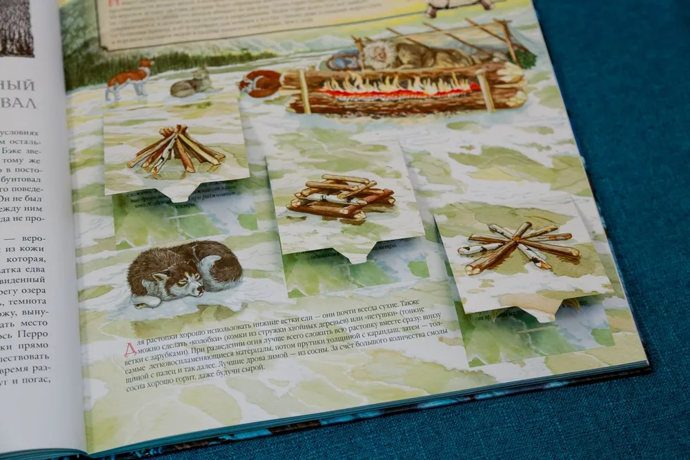 Зов предков фото книги маленькое 14