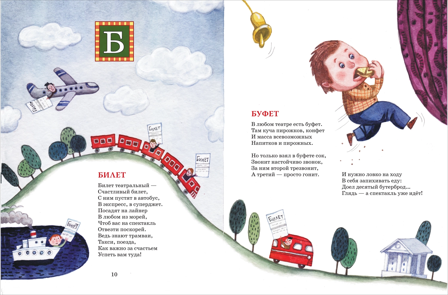 Театр от А до Я фото книги маленькое 3