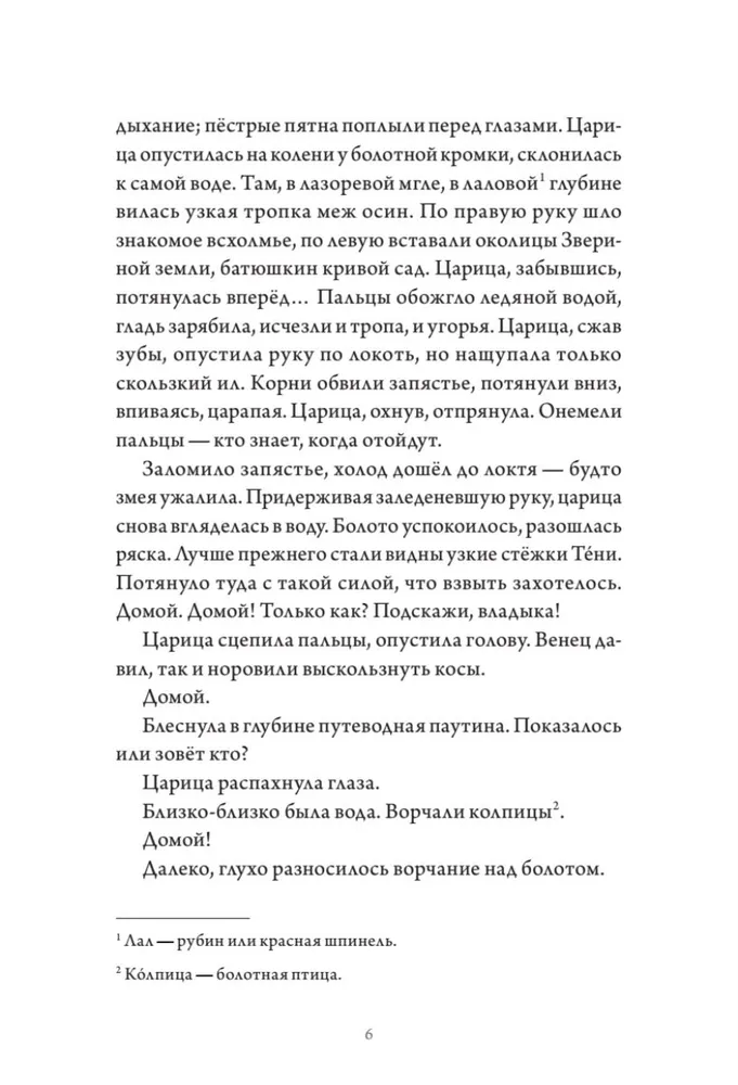 Всё зло земное фото книги маленькое 8