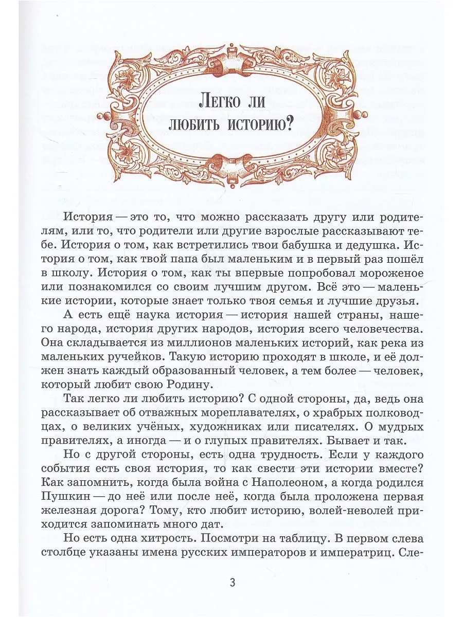 Детям об императорах России фото книги маленькое 5
