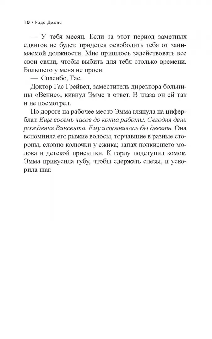 Милосердие фото книги маленькое 5