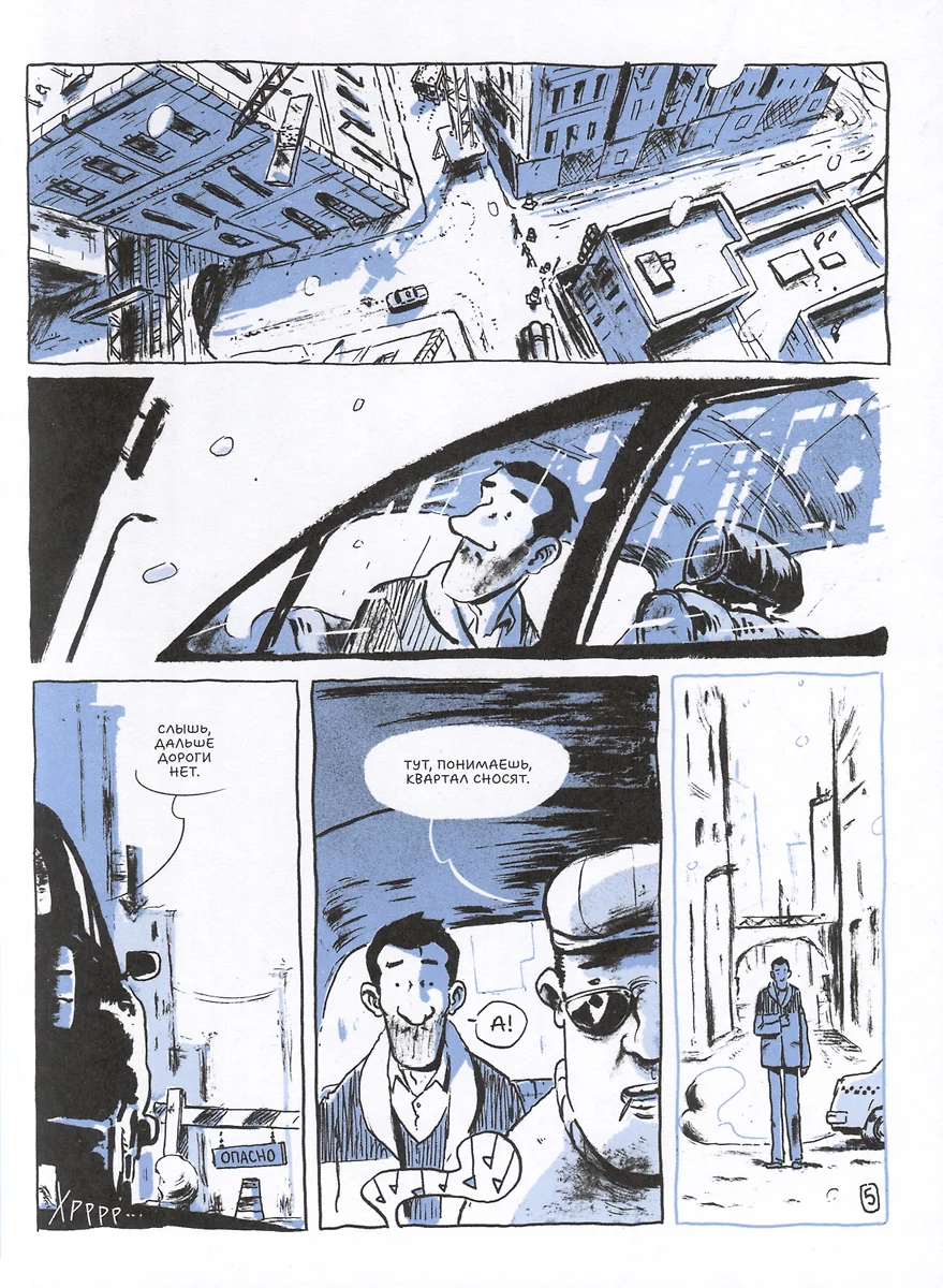 Джазмен фото книги маленькое 5