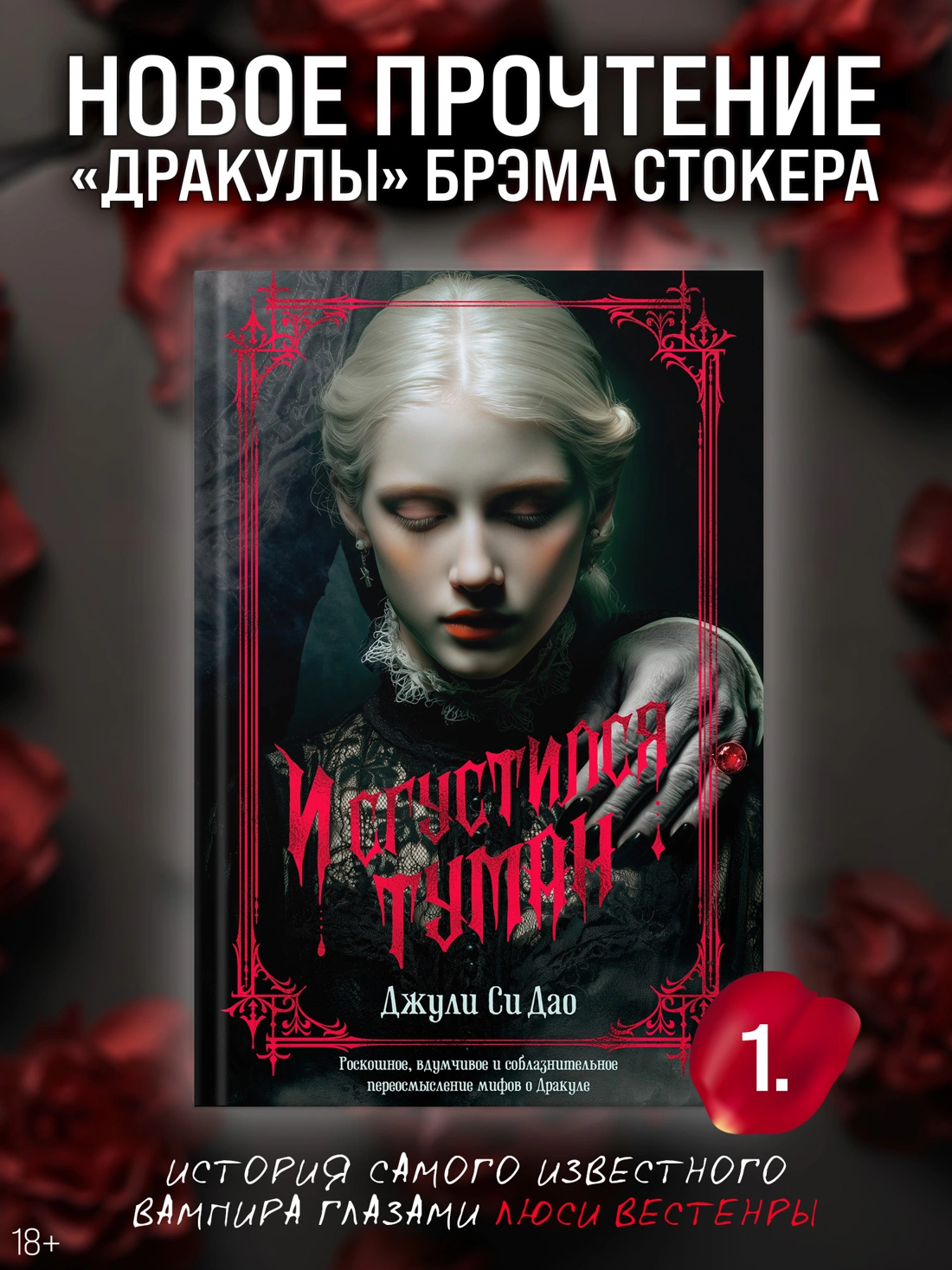 И сгустился туман фото книги маленькое 3