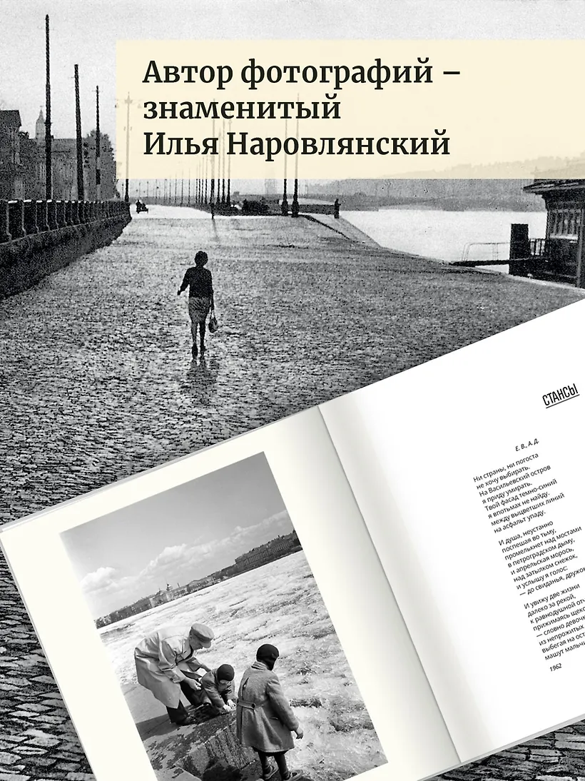 Путеводитель по переименованному городу фото книги маленькое 8