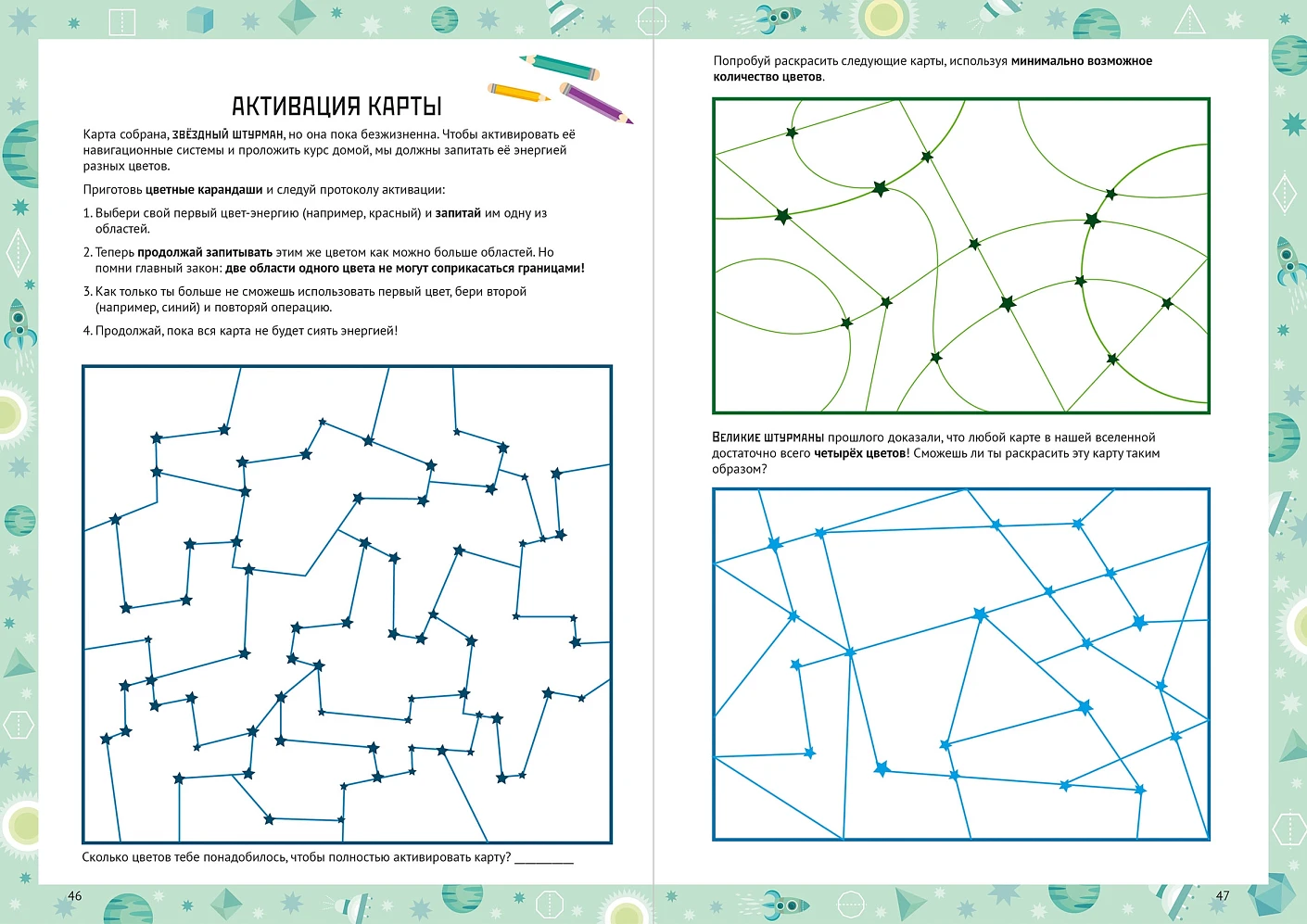 Весёлая геометрия. Тетрадь-тренажер фото книги маленькое 10