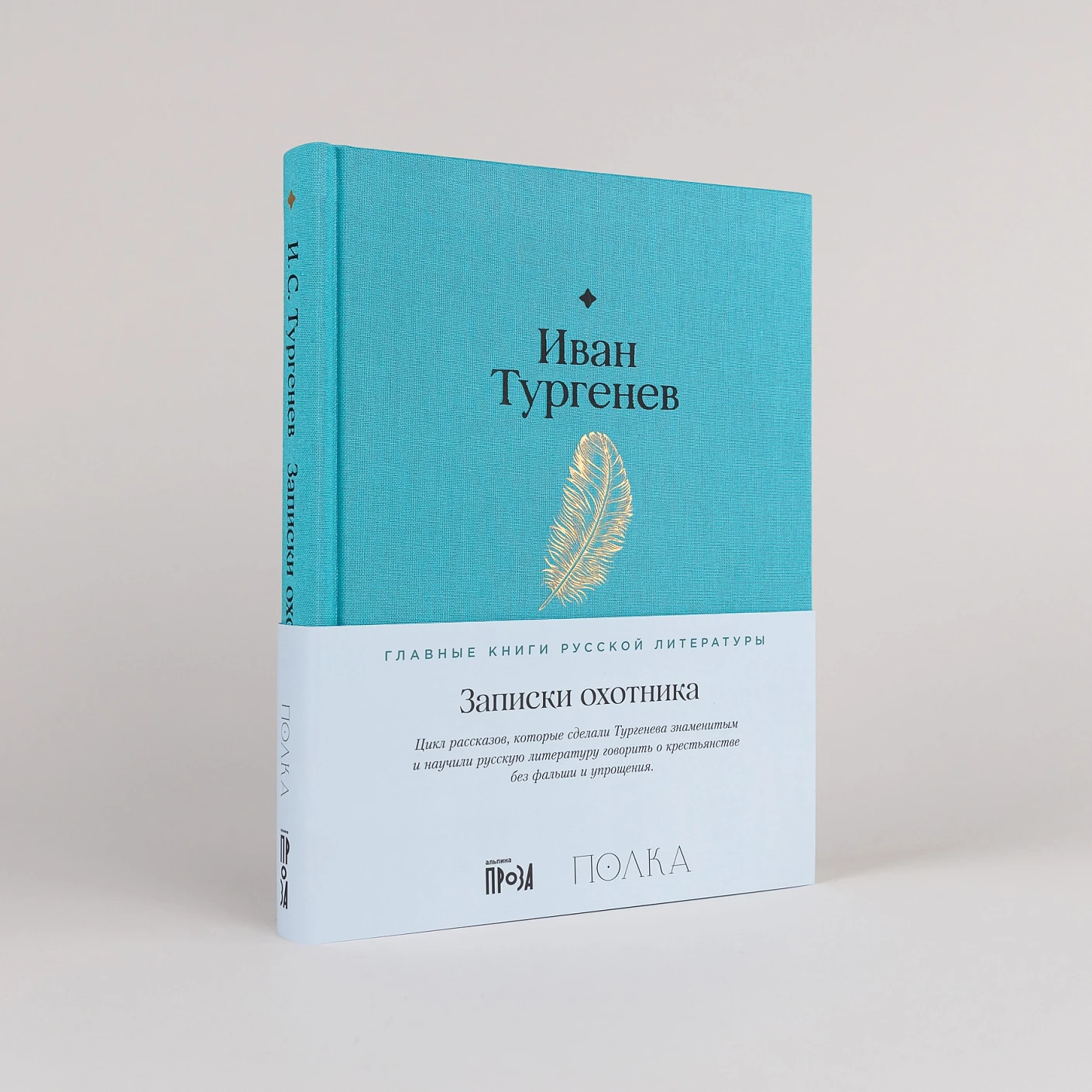 Записки охотника фото книги маленькое 3