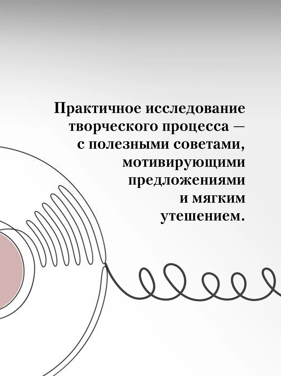 Из ничего: искусство создавать искусство (подарочное издание) фото книги маленькое 14