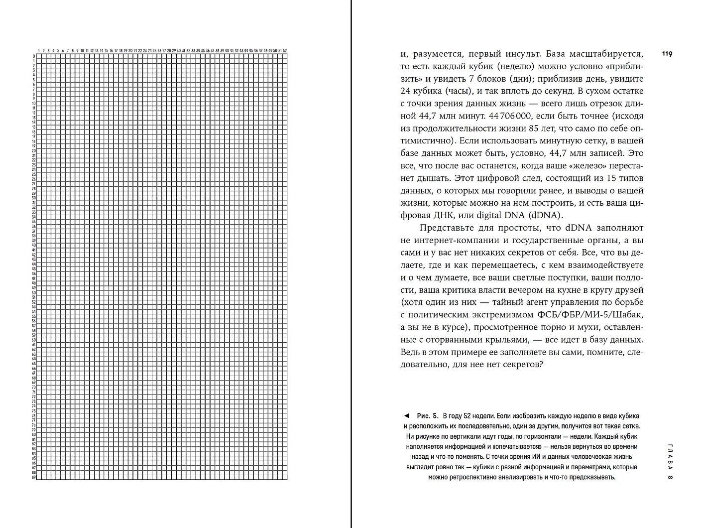 Форма жизни №4. Как остаться человеком в эпоху расцвета искусственного интеллекта фото книги маленькое 10