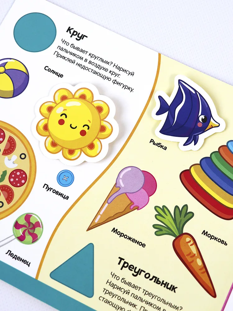 Липучки. Цвета и формы фото книги маленькое 14