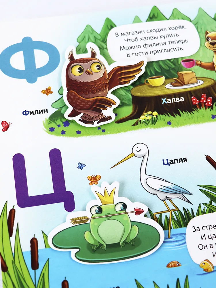 Липучки. Азбука фото книги маленькое 10