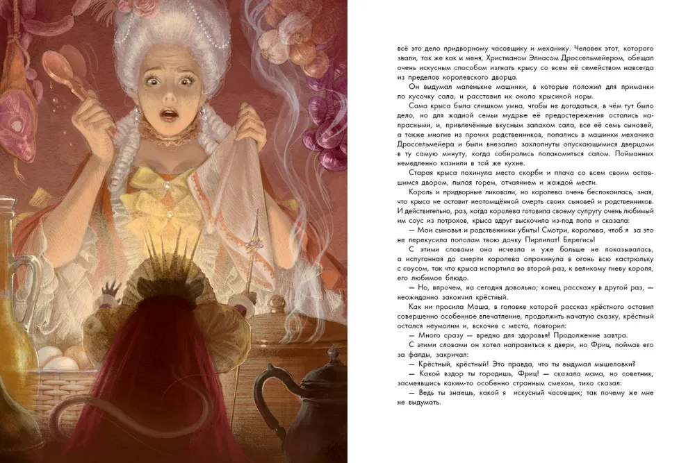 Щелкунчик и мышиный король фото книги маленькое 7