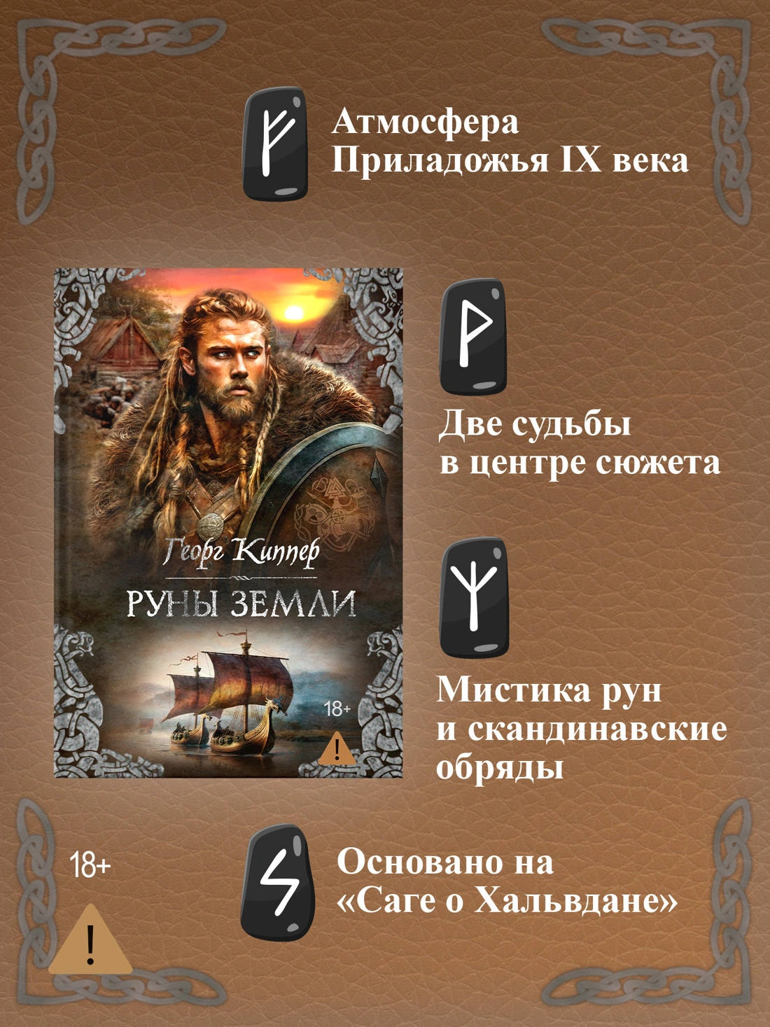 Руны земли фото книги маленькое 4