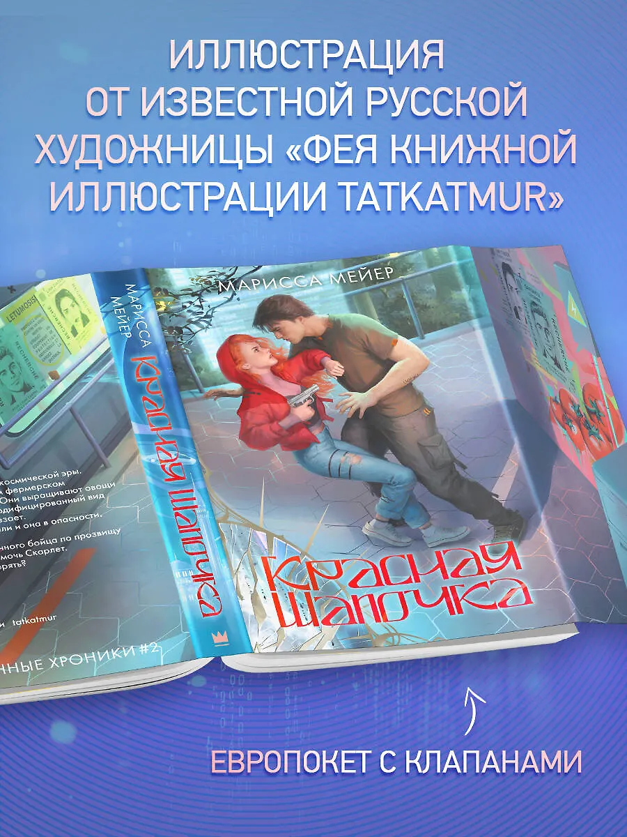 Красная шапочка фото книги маленькое 5