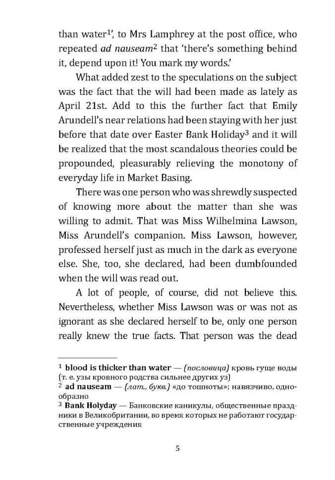 Безмолвный свидетель. Dumb Witness фото книги маленькое 6