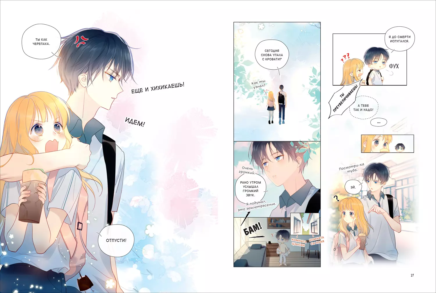 Моя звезда. Том 1 фото книги маленькое 5