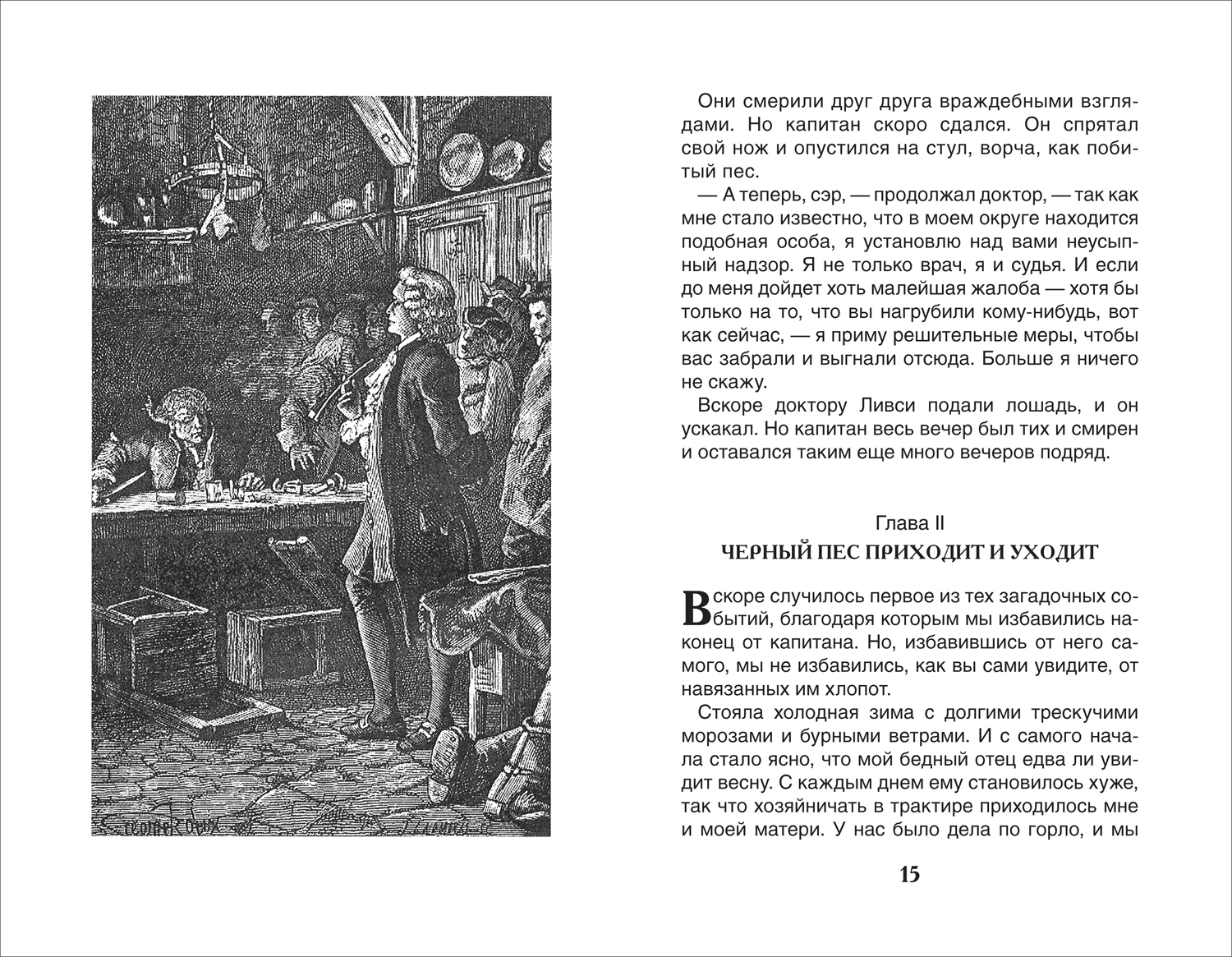 Остров сокровищ фото книги маленькое 3