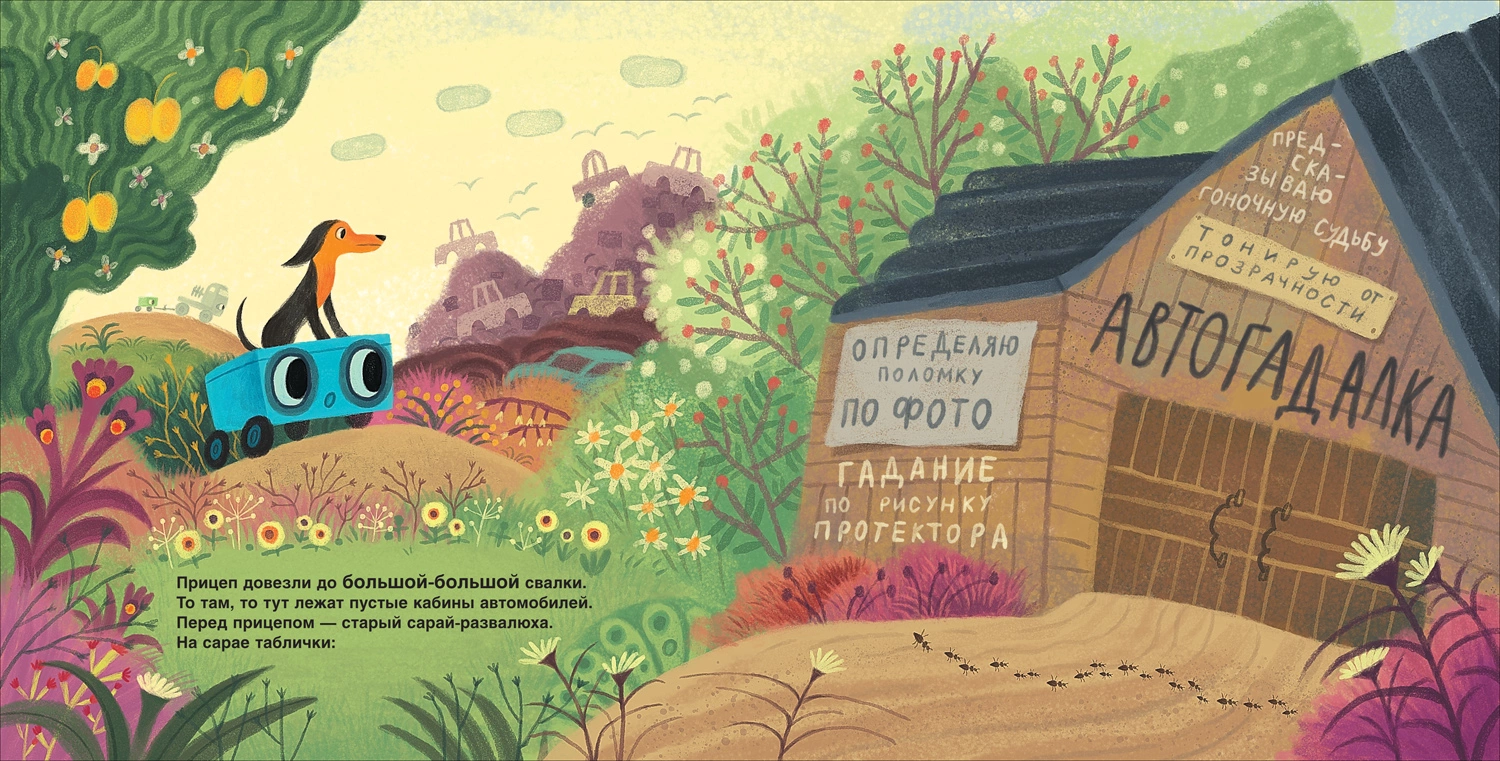 Прицеп спасает грузовик фото книги маленькое 4