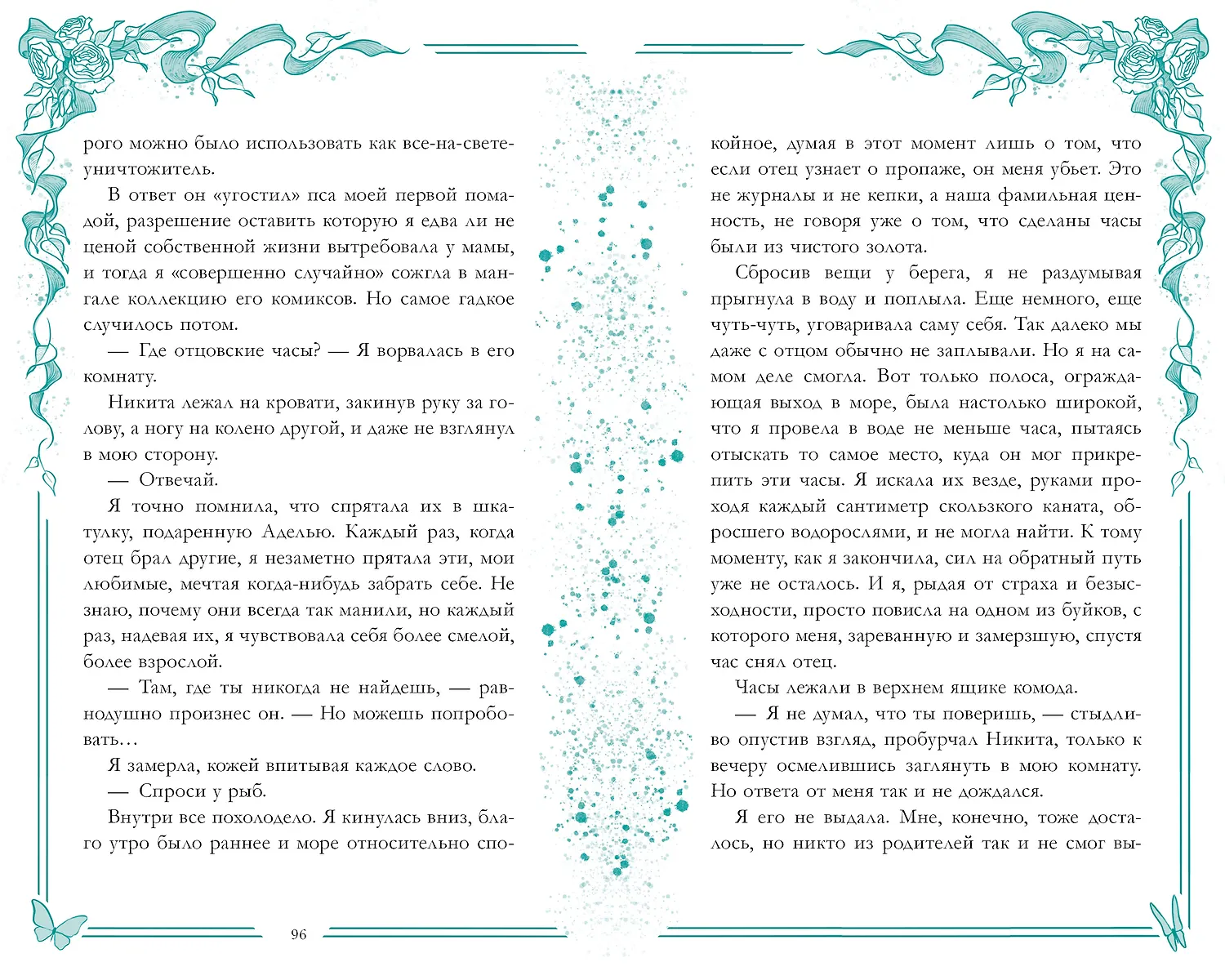 С любовью, Кит фото книги маленькое 6