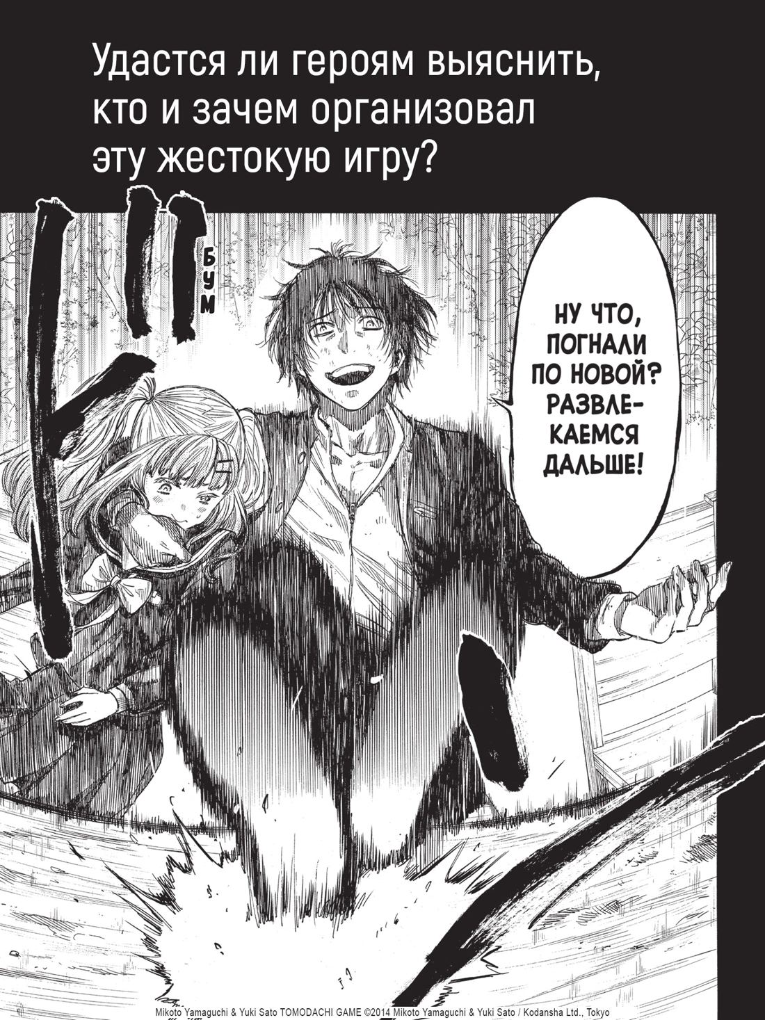 Игра друзей. Книга 3 фото книги маленькое 9