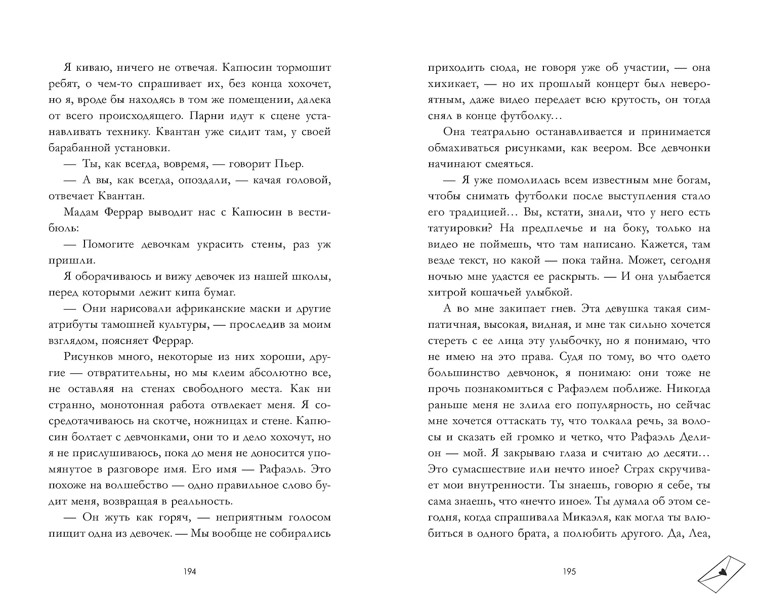 Непрожитая жизнь фото книги маленькое 8