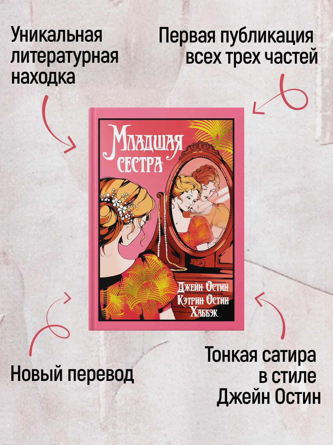 Младшая сестра фото книги маленькое 5