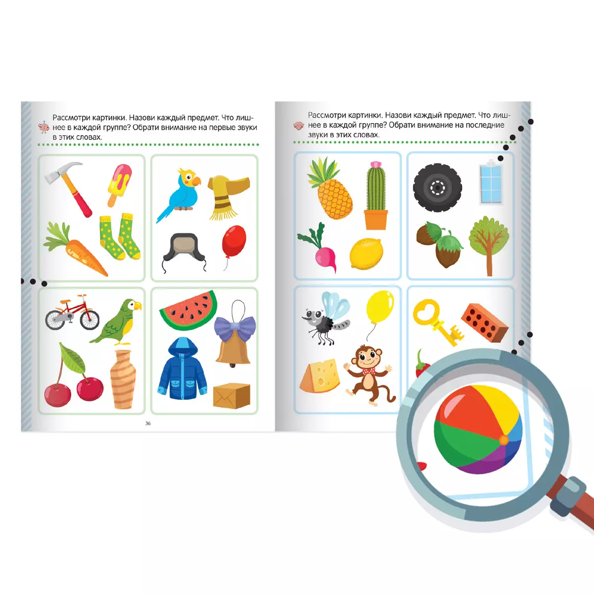 Скоро в школу! Грамота фото книги маленькое 3