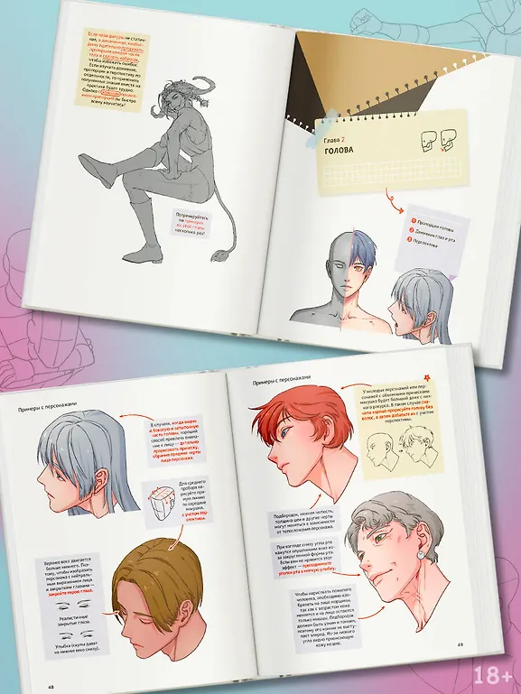 Рисуем вебтун: Легкий способ сделать набросок фото книги маленькое 6