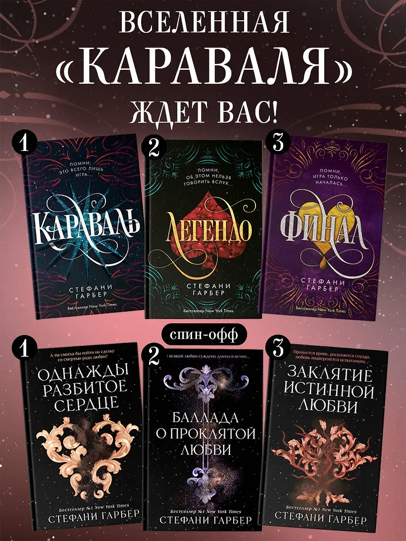 Заклятие истинной любви (#3) фото книги маленькое 7