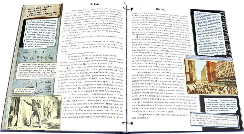 Записки о Шерлоке Холмсе фото книги маленькое 7