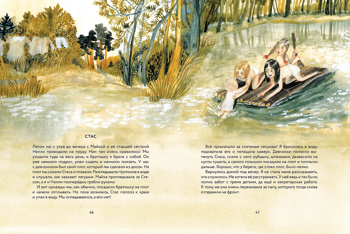 Лидочка. Перрон встреч и прощаний фото книги маленькое 6