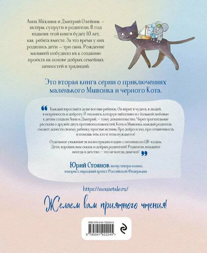 Комплект из 2х книг: Сказки из Мышиной норы фото книги маленькое 7