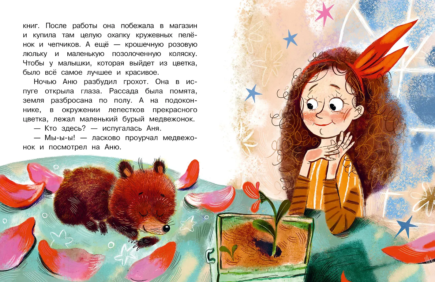 Приключения светофорных человечков. Сказки фото книги маленькое 10