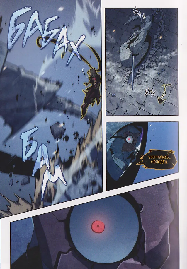 Поднятие уровня в одиночку. Solo Leveling. Том 9 (вебтун) фото книги маленькое 10