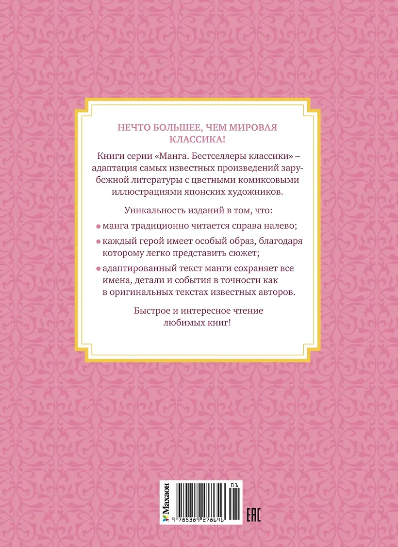 Маленькие женщины фото книги маленькое 3