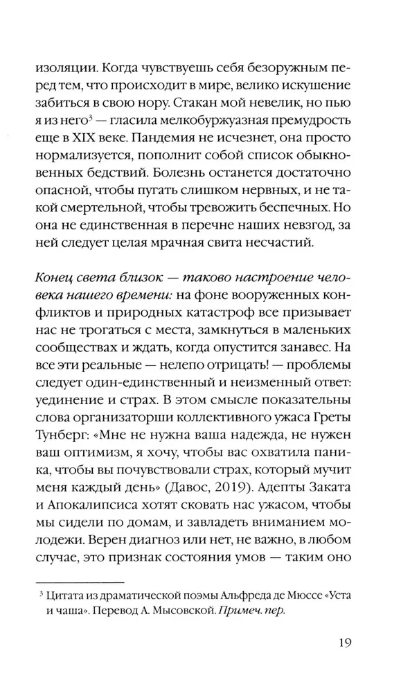 Триумф домашних тапочек фото книги маленькое 15