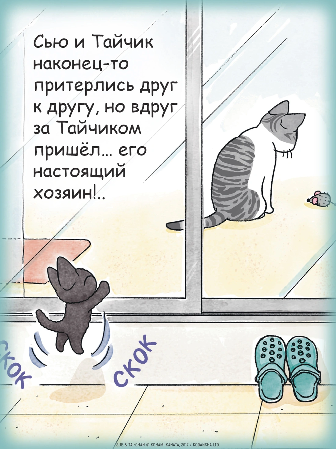 Сью и Тайчик. Книга 3 фото книги маленькое 10