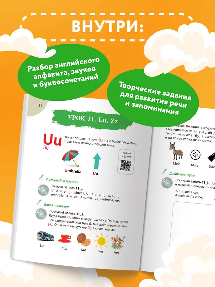 Тренажер по чтению на английском для младшей школы фото книги маленькое 4