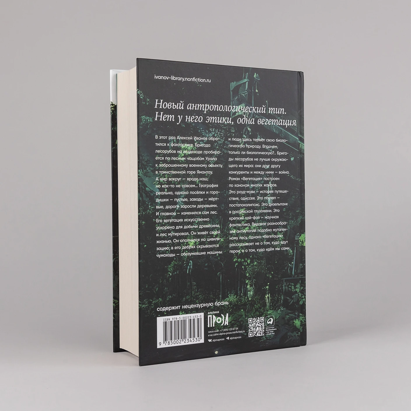 Вегетация фото книги маленькое 5