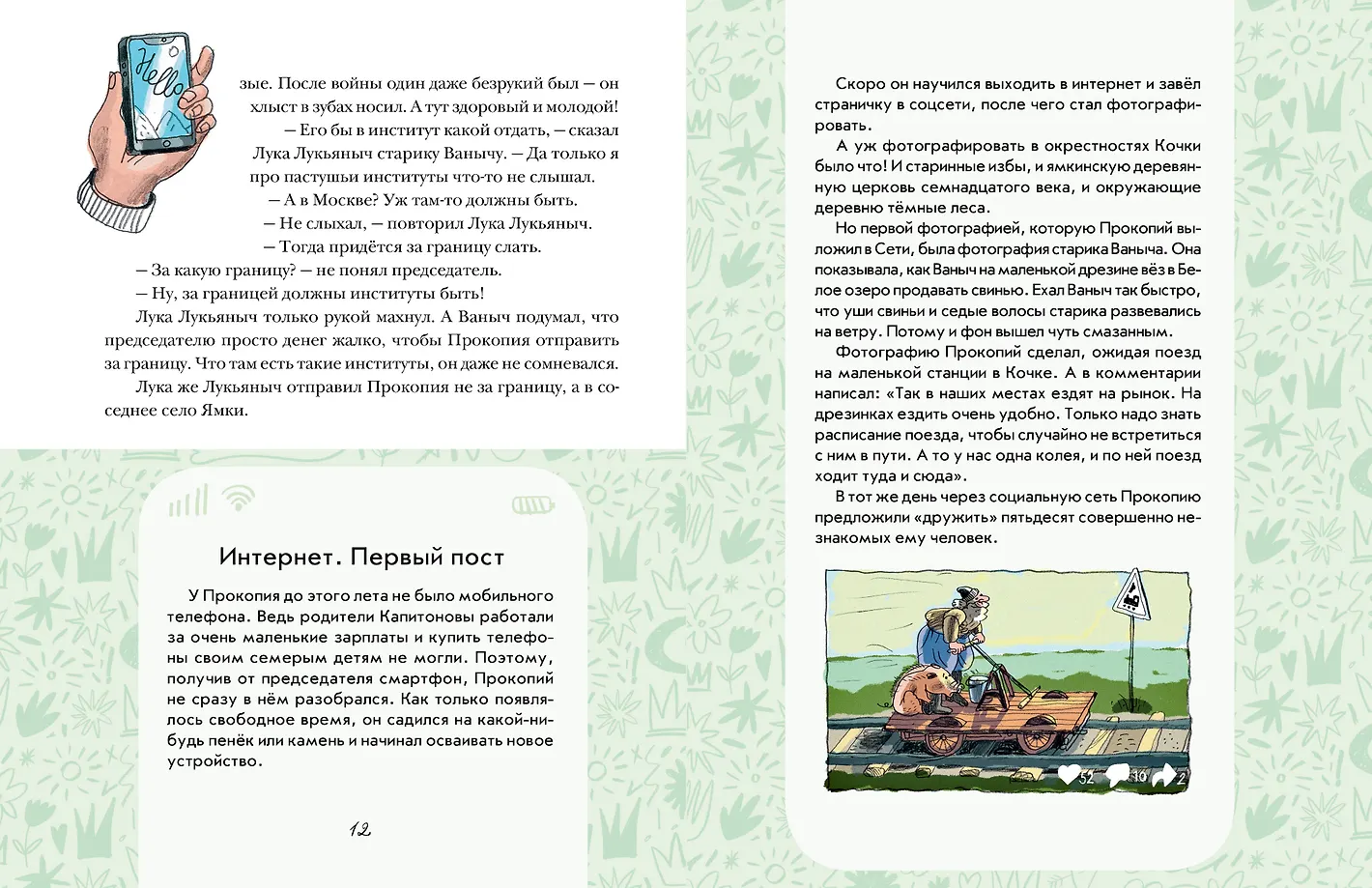 Прокопий Капитонов фото книги маленькое 14