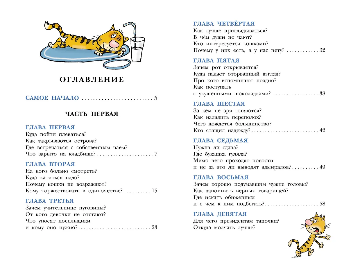 Робинзон и 13 жадностей. Рисунки Н. Воронцова фото книги маленькое 7