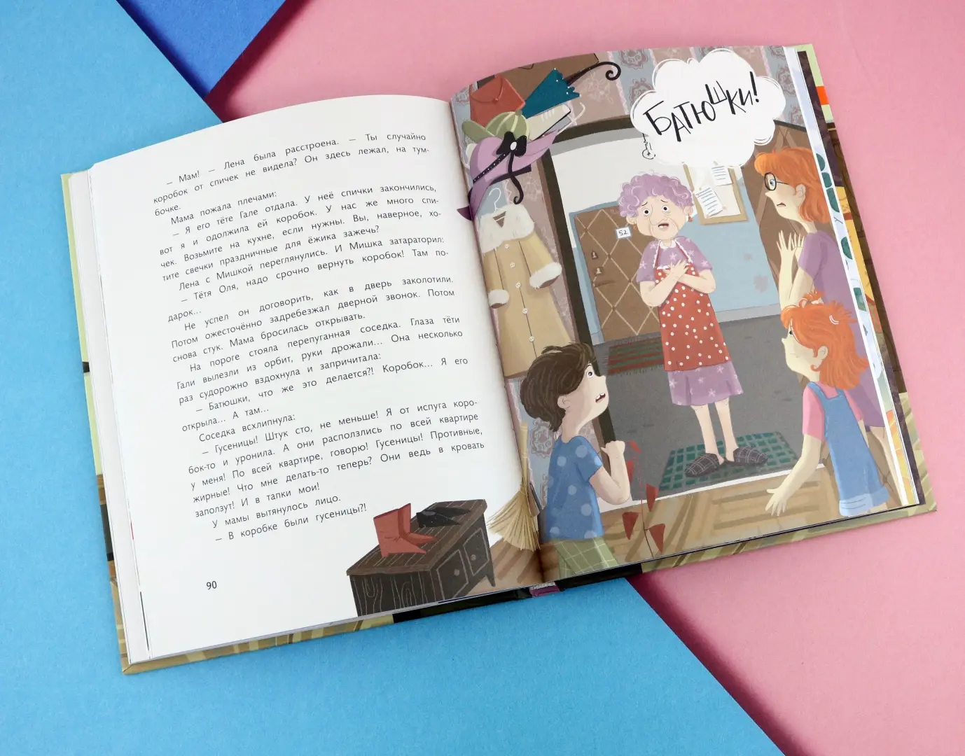 Пират в сиреневых тонах фото книги маленькое 15