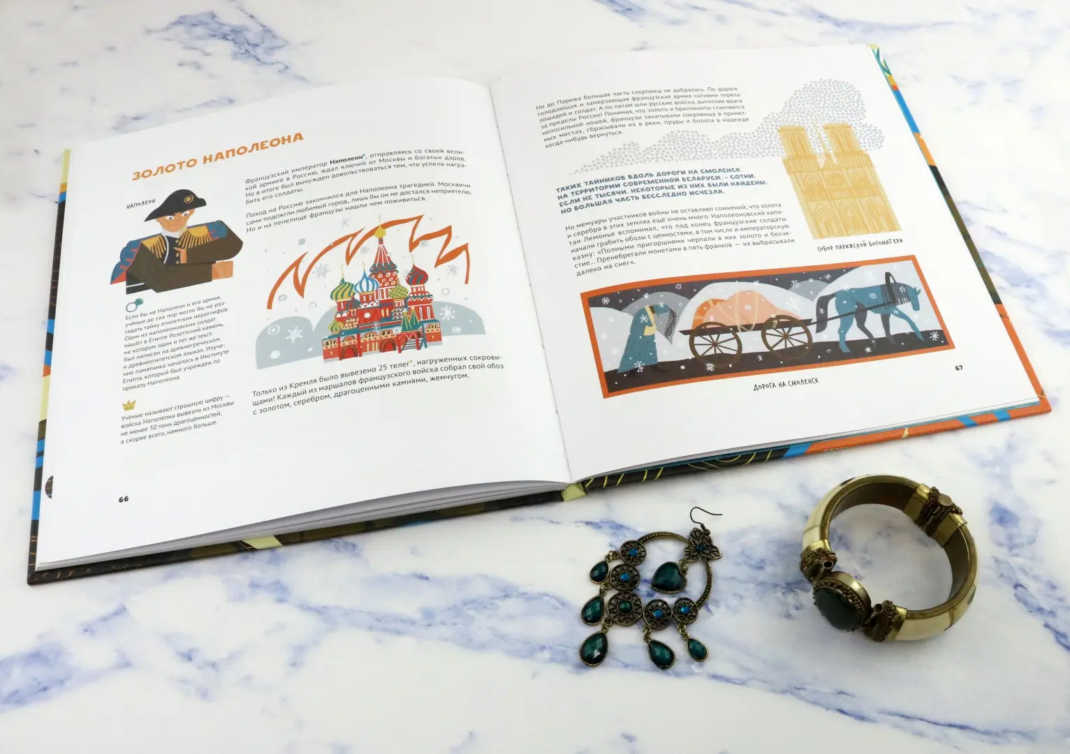 Клады фото книги маленькое 12