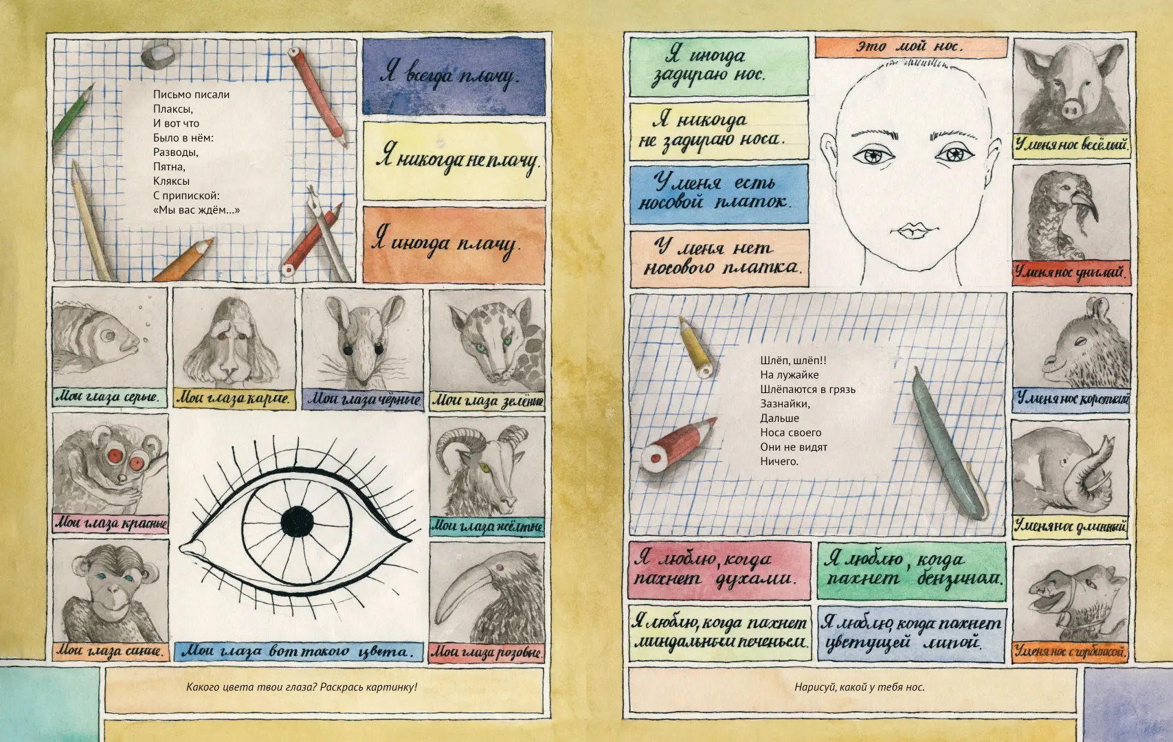 Я сам фото книги маленькое 4