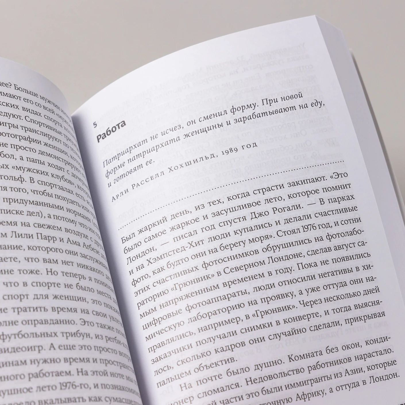 Неудобные женщины: История феминизма в 11 конфликтах фото книги маленькое 6